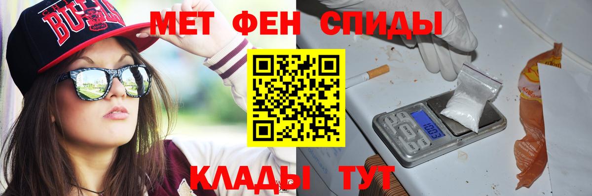 АМФЕТАМИН  АМФЕТАМИН 97%  Вход с VPN  Соль-Илецк 