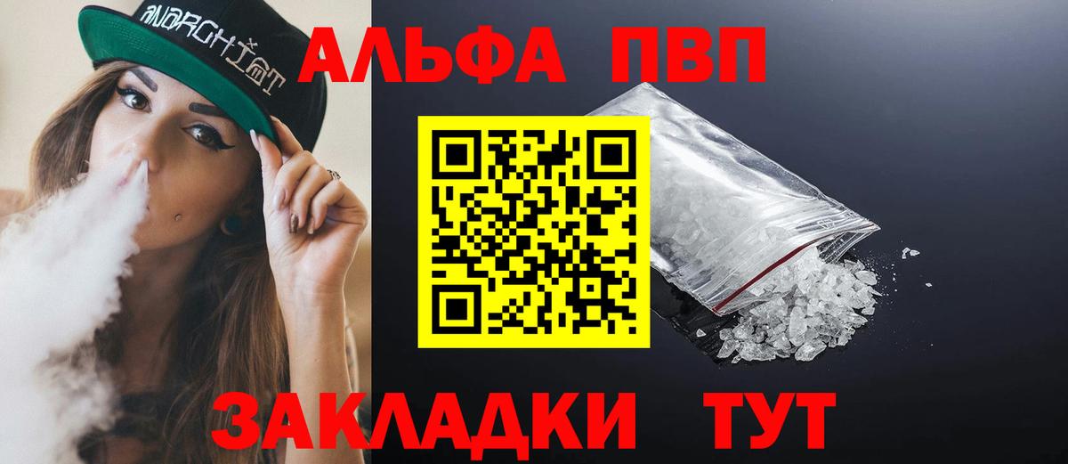 Alfa_PVP мука  Вход с VPN  Соль-Илецк  А ПВП Соль 
