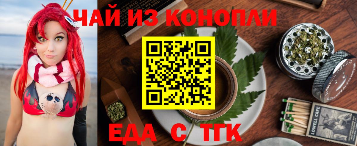 Canna-Cookies конопля  Вход с VPN  Соль-Илецк 