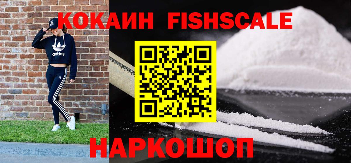 Соль-Илецк  Cocaine Колумбийский  Cocaine 99%  купить закладку  Вход с VPN  COCAIN 