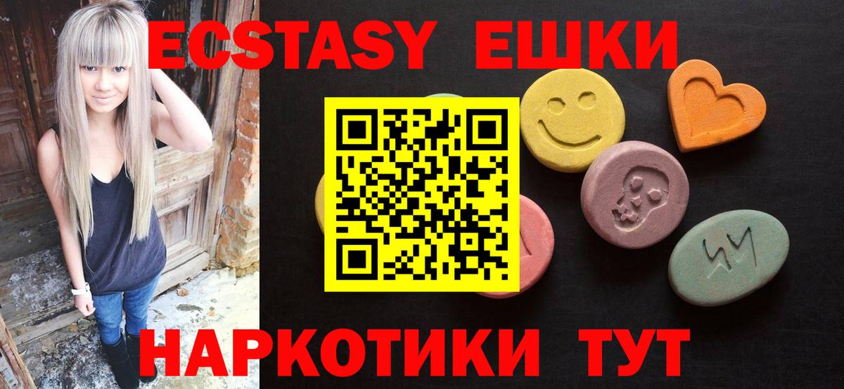 Экстази XTC Соль-Илецк