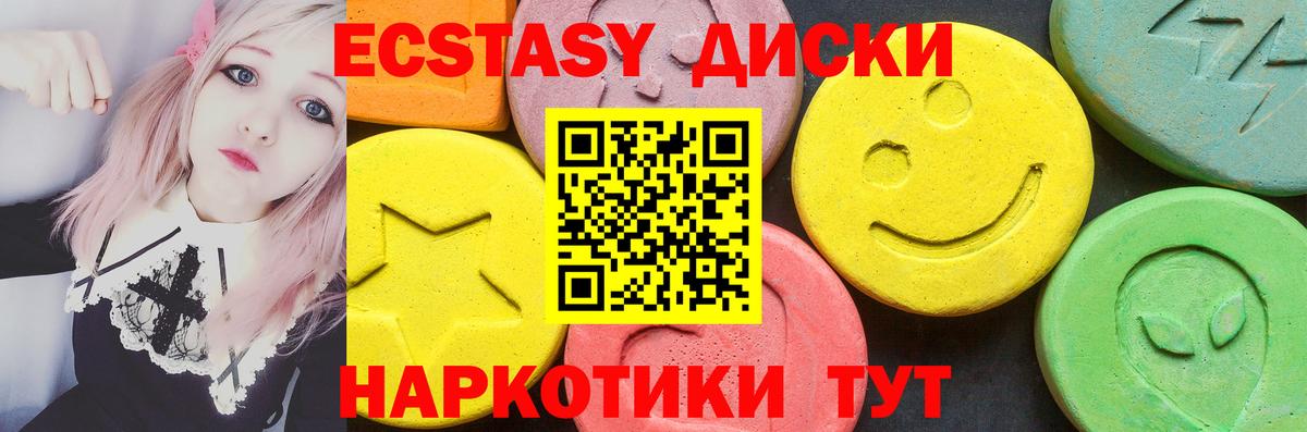 Ecstasy Cube  Вход с VPN  Соль-Илецк  Ecstasy  ЭКСТАЗИ Punisher 