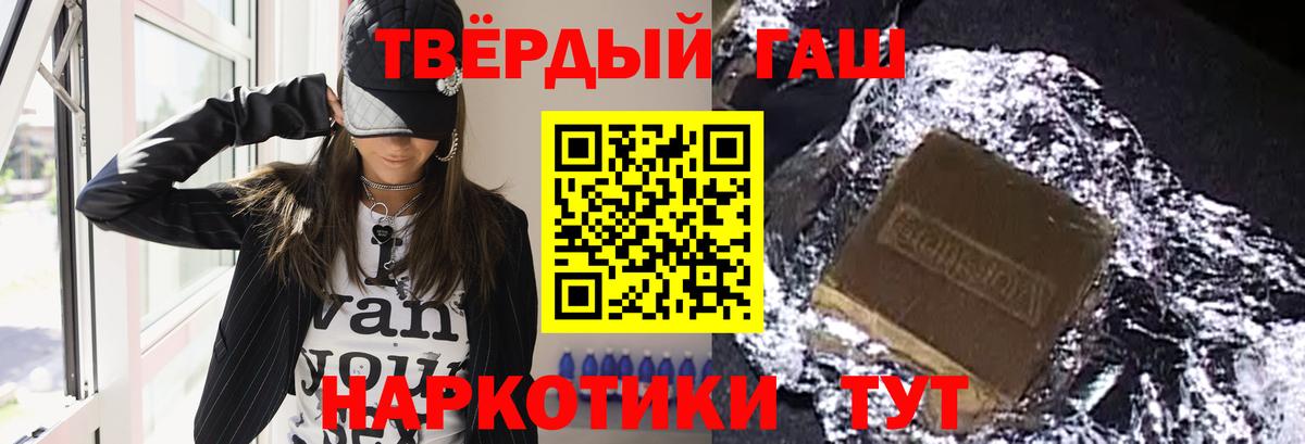 ГАШИШ хэш  продажа наркотиков  Соль-Илецк  Вход с VPN  ГАШ Cannabis 