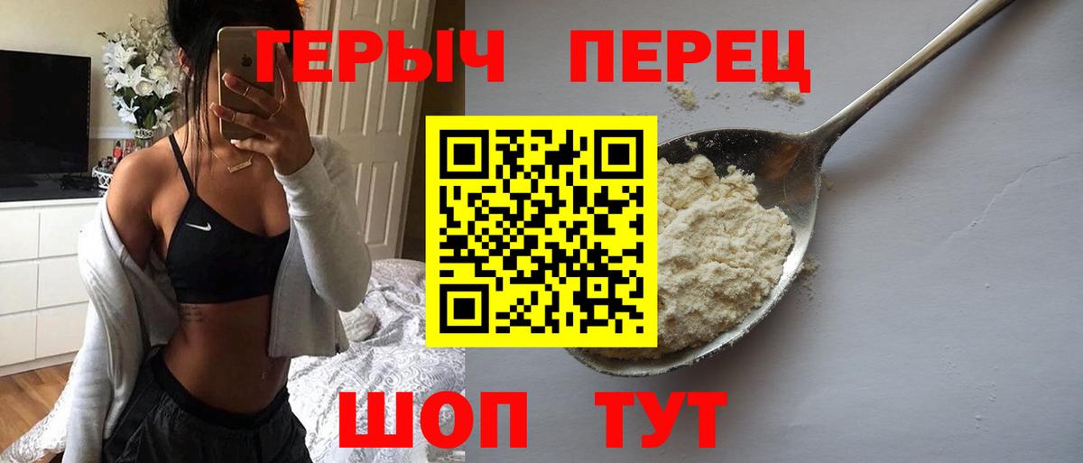 Соль-Илецк  Героин белый  Вход с VPN 