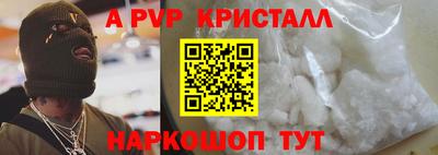 а пвп мука Наро-Фоминск