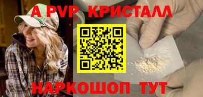 а пвп мука Наро-Фоминск