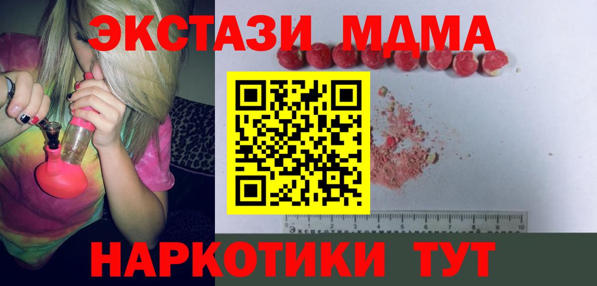 МДМА кристаллы Соль-Илецк
