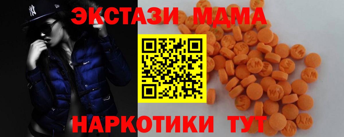 МДМА VHQ  Вход с VPN  MDMA  Соль-Илецк  МДМА crystal 
