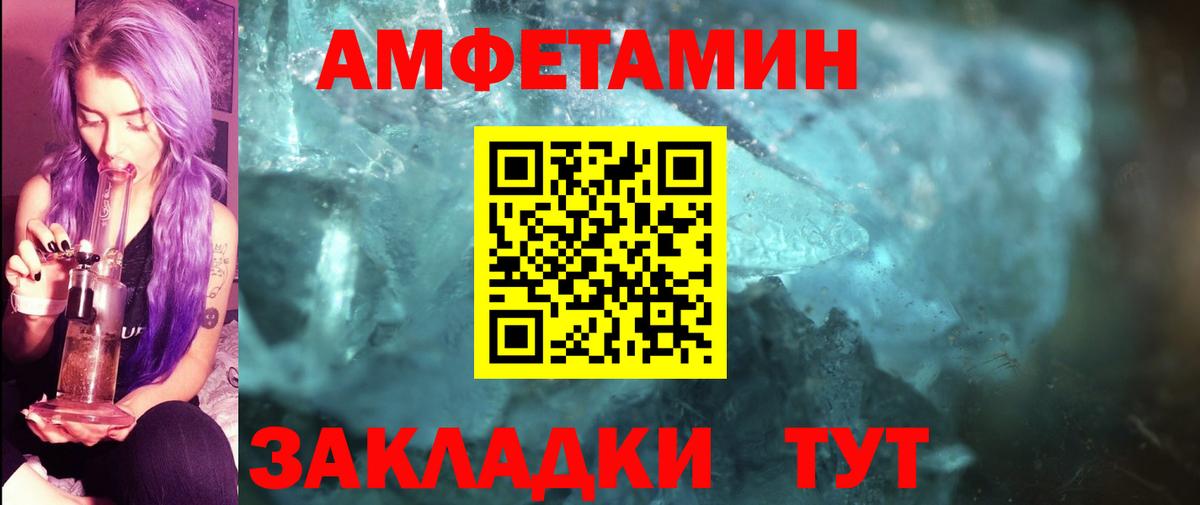 Метамфетамин Декстрометамфетамин 99.9%  Вход с VPN  Соль-Илецк 