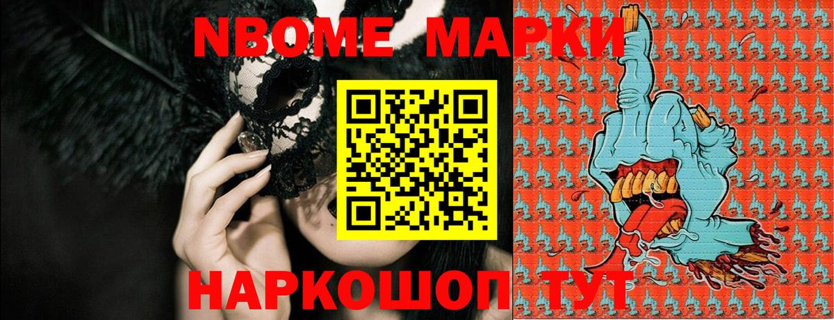 Соль-Илецк  Марки 25I-NBOMe 1,5мг  Вход с VPN 