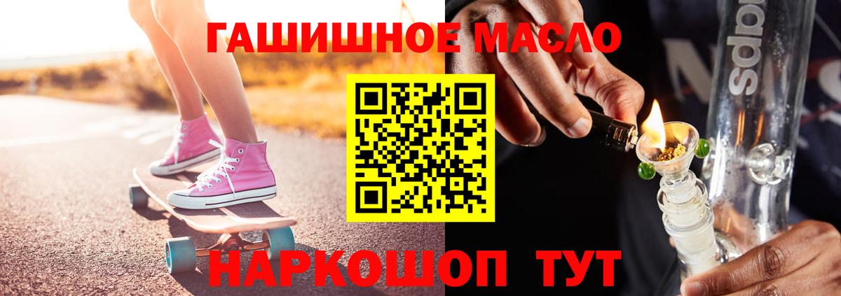 Дистиллят ТГК жижа  Вход с VPN  ТГК вейп  Соль-Илецк 